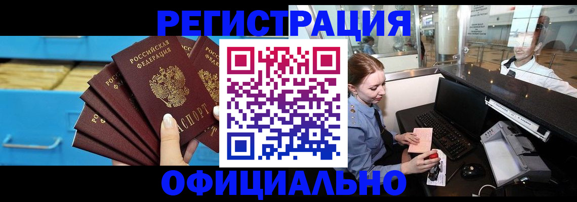 прописка поиск в Щиграх