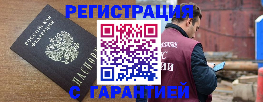 временная регистрация поиск в Щиграх