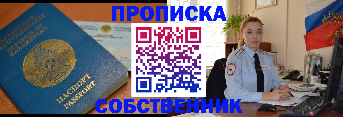 временная регистрация надежно в Щиграх