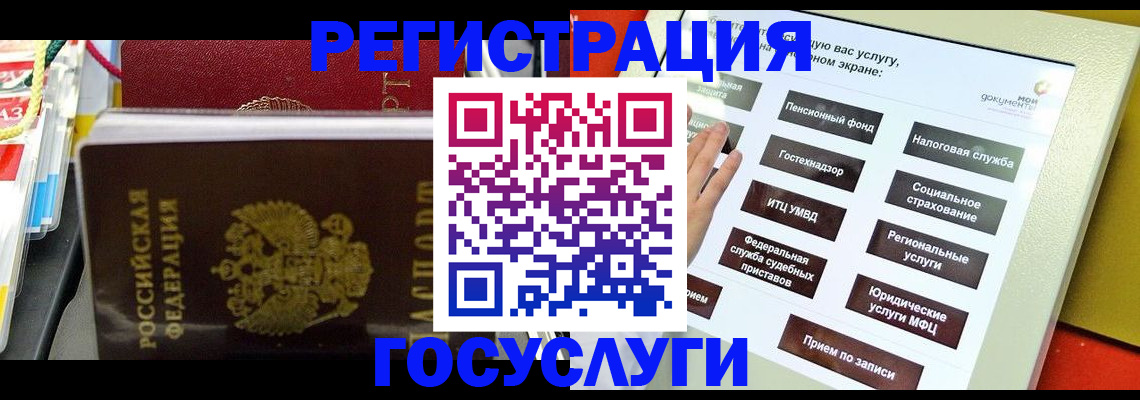 временная регистрация поиск в Щиграх