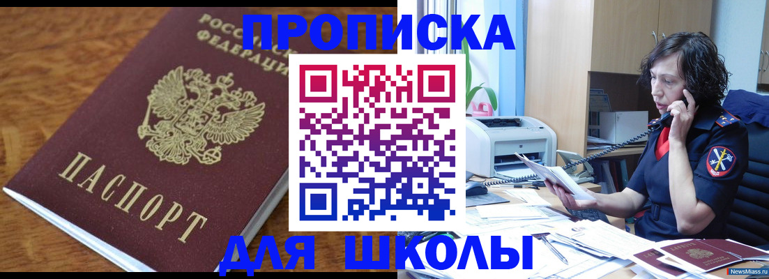 регистрация в Щиграх