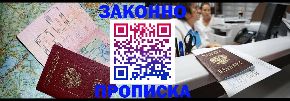 где прописаться в Щиграх